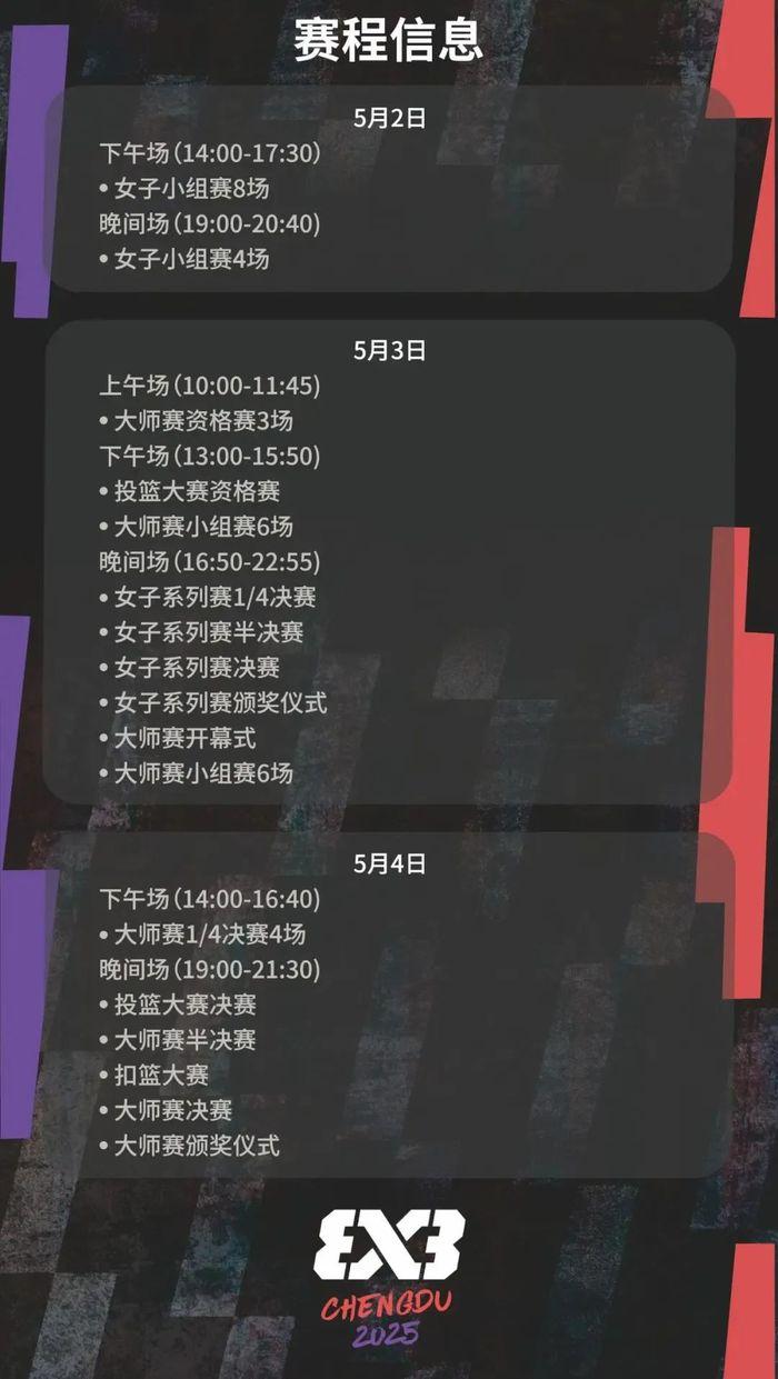 凯发平台官网-篮球狂热：体验国际顶级赛事