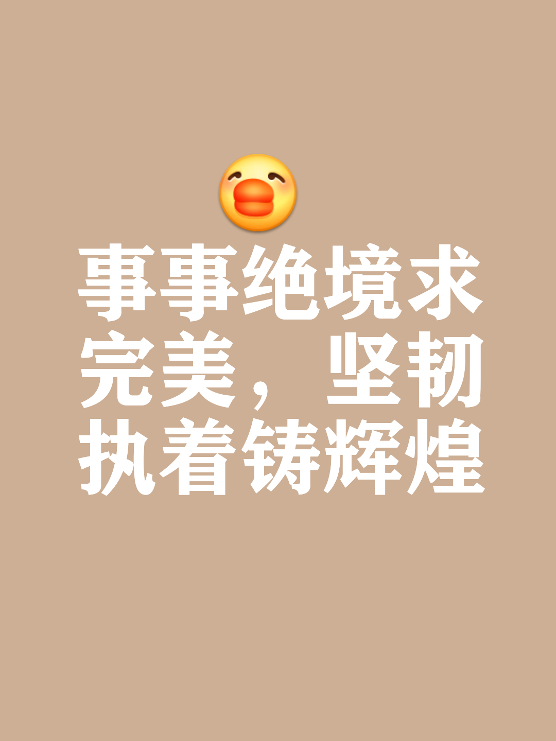 凯发娱乐官网-包含力争更上一层楼，胜利即将触手可及的词条