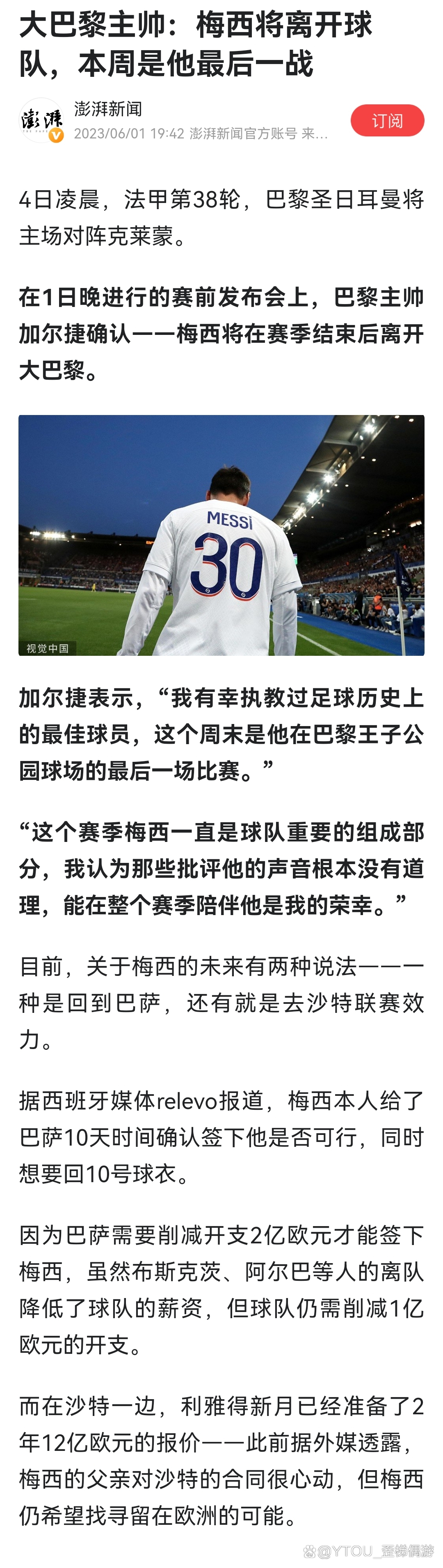 凯发体育官网-关于巴黎圣日耳曼主帅透露未来计划，力求更进一步的信息